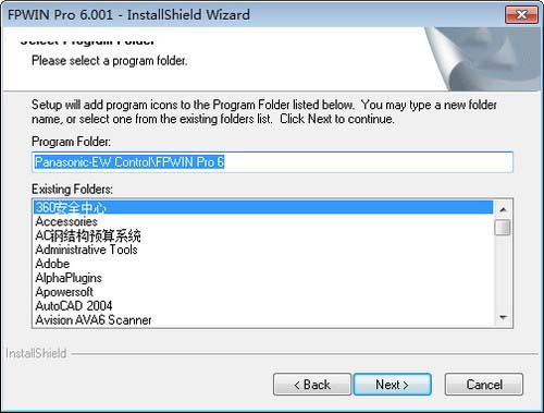 松下PLC編程軟件FPWIN Pro6漢化版圖文安裝教程