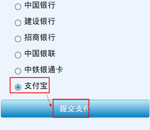 鐵路12306手機(jī)怎么訂票
