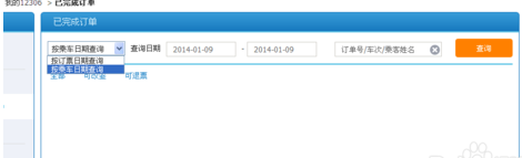12306怎么查不到車次 12306查不到訂單解決辦法
