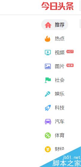 今日頭條如何提高推薦量？今日頭條提高推薦量技巧