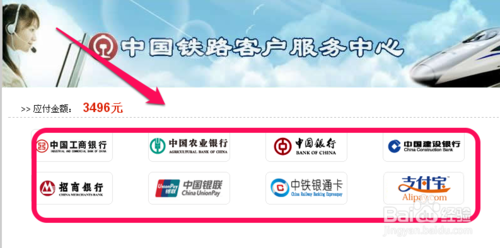 12306新版訂票完美教程