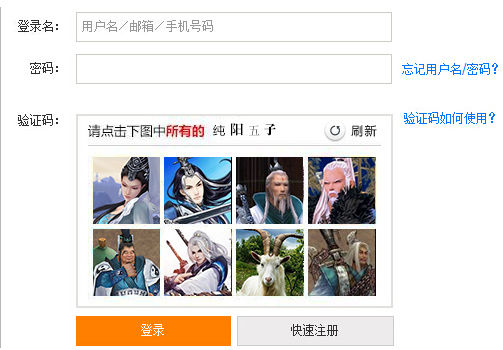 12306驗證碼圖片刷新不出來怎么辦 12306驗證碼刷新頻率太快