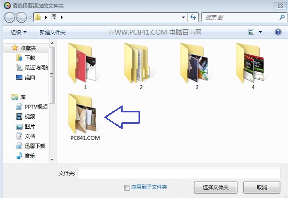 選擇需要批處理的圖片文件夾