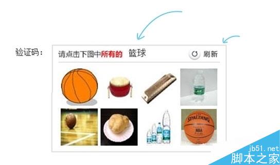 12306史上最奇葩驗證碼:搶票軟件都跪了