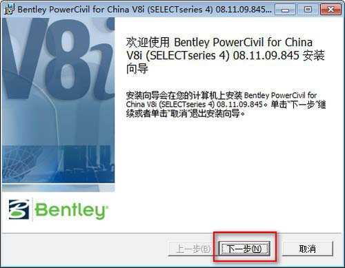 PowerCivil安裝教程
