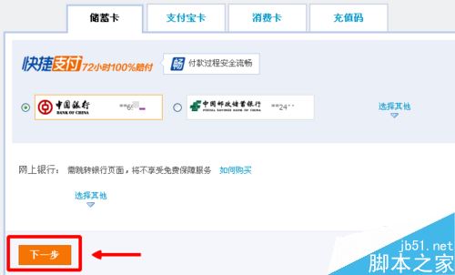 支付寶充值自動(dòng)轉(zhuǎn)入余額寶了怎么辦？支付寶關(guān)閉自動(dòng)轉(zhuǎn)入教程