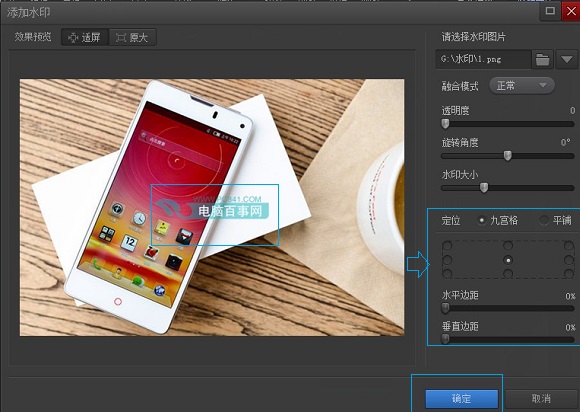 光影魔術手批量圖片添加水印方法