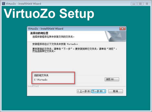 VirtuoZo安裝教程