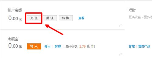 支付寶充值自動(dòng)轉(zhuǎn)入余額寶了怎么辦？支付寶關(guān)閉自動(dòng)轉(zhuǎn)入教程