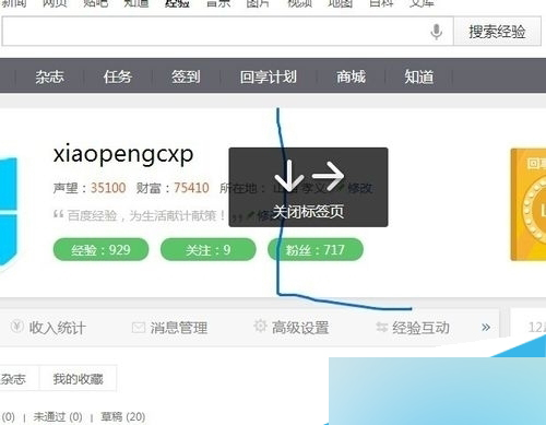 關(guān)閉標(biāo)簽頁 關(guān)閉標(biāo)簽頁