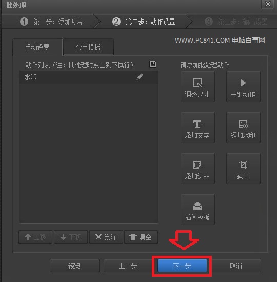 選擇下一步繼續操作