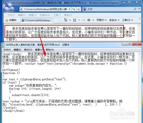 如何防止別人復制你的文章，復制之后不可用