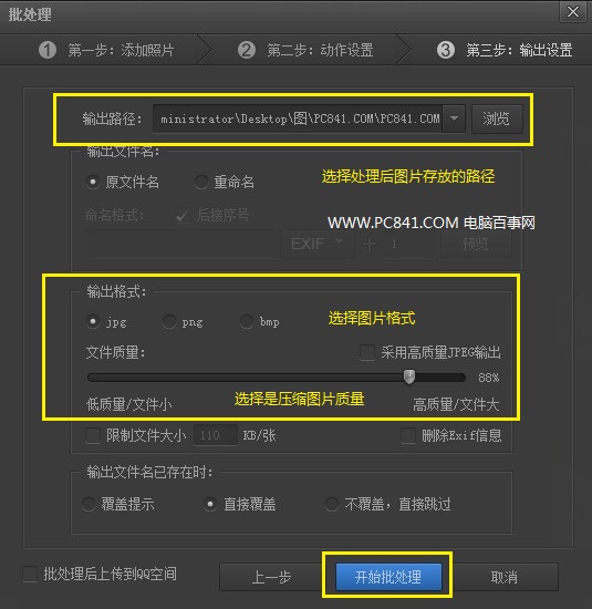 圖片怎么批量添加水印 光影魔術手批量圖片添加水印方法