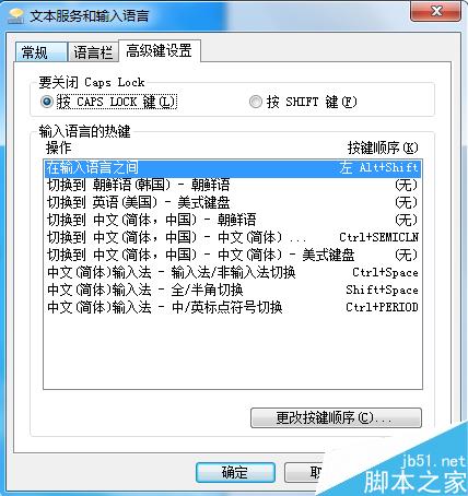 電腦輸入法如何打韓語(yǔ)?