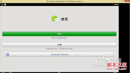如何在電腦上應(yīng)用安卓軟件