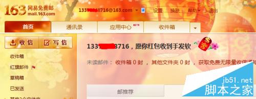 易語言利用163郵箱連接發(fā)信服務(wù)器發(fā)送郵件