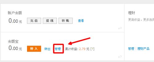 支付寶充值自動(dòng)轉(zhuǎn)入余額寶了怎么辦？支付寶關(guān)閉自動(dòng)轉(zhuǎn)入教程