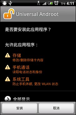 Android無線網(wǎng)絡(luò)共享設(shè)置指南 Android無線網(wǎng)絡(luò)共享設(shè)置指南