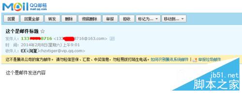 易語言利用163郵箱連接發(fā)信服務(wù)器發(fā)送郵件