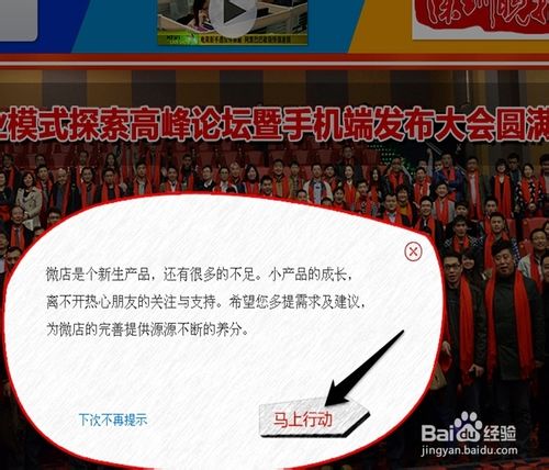 怎樣開微店--教您5秒中注冊微店