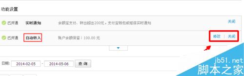 支付寶充值自動(dòng)轉(zhuǎn)入余額寶了怎么辦？支付寶關(guān)閉自動(dòng)轉(zhuǎn)入教程