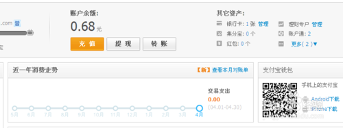 支付寶十年對賬單的查閱功能怎么使用