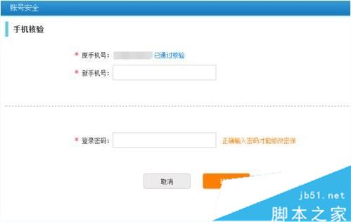 12306手機(jī)核驗(yàn)后可以換手機(jī)號(hào)嗎?換號(hào)重新核驗(yàn)方法