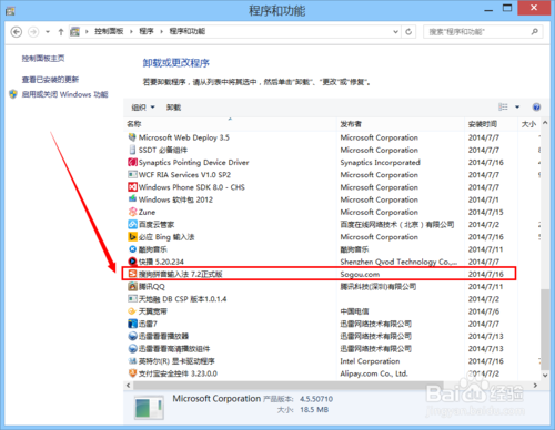 如何徹底卸載搜狗輸入法并刪除殘留文件?