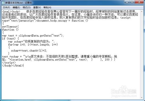 如何防止別人復制你的文章，復制之后不可用