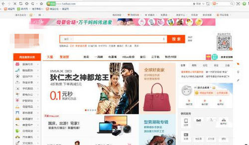 支付寶使用360瀏覽器無法付款的解決方法