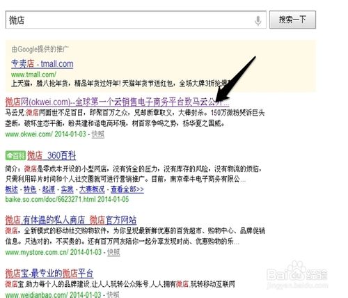 怎樣開微店--教您5秒中注冊微店