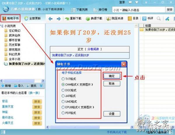 怎么制作電子書，快速制作電子書