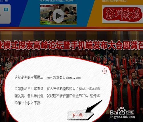 怎樣開微店--教您5秒中注冊微店