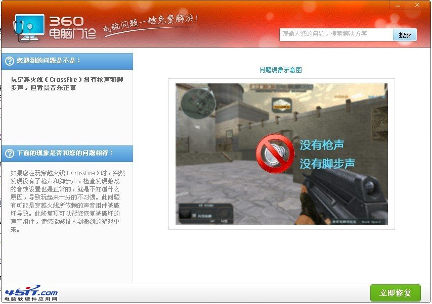 cf沒有槍聲和腳步聲怎么解決？