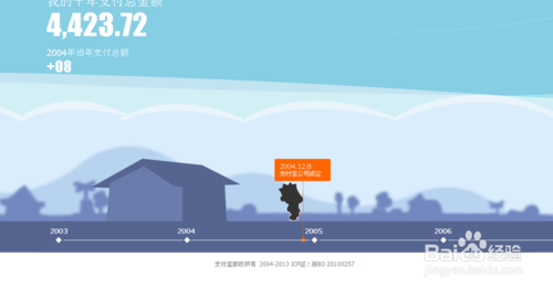 支付寶十年對賬單的查閱功能怎么使用