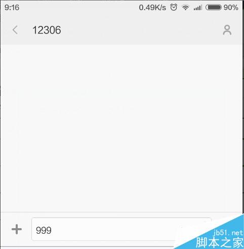 12306如何進(jìn)行手機(jī)雙向驗(yàn)證