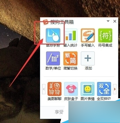 鼠標(biāo)手勢(shì) 鼠標(biāo)手勢(shì)