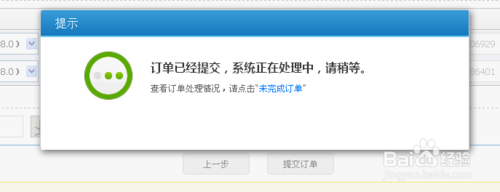 12306新版訂票完美教程