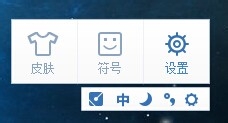 手心輸入法快捷鍵在哪里?電腦版手心輸入法快捷鍵設置方法