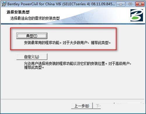 PowerCivil安裝教程