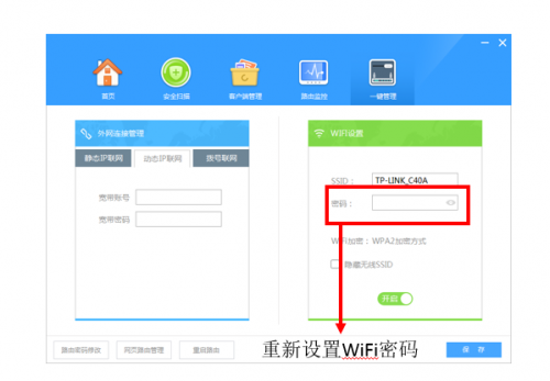 瑞星路由衛士為例 教你幾個管理路由器的小技巧