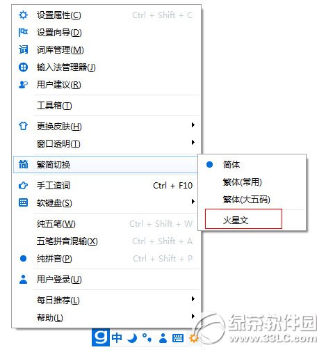 光速輸入法怎么打符號?光速輸入法特殊符號打法3