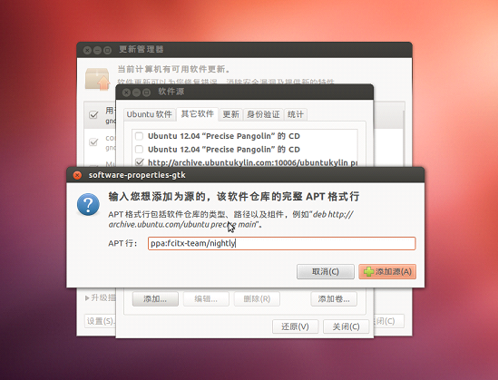 點擊添加源