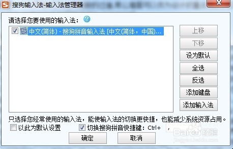 搜狗輸入法無法輸入漢字怎么辦?
