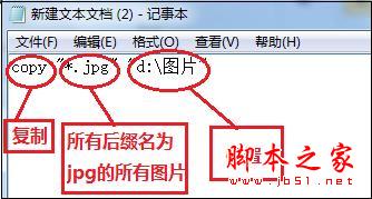 簡單腳本復制粘貼