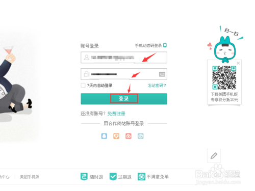 怎么把美團賬戶余額里的錢提現(xiàn)？