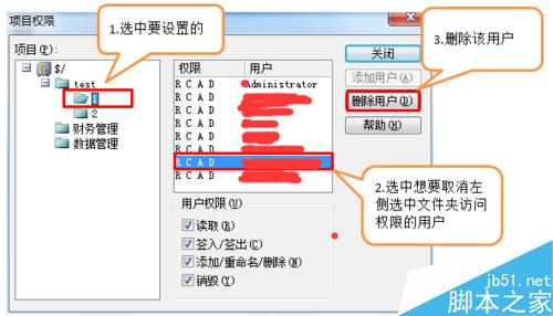 如何給SourceSafe的用戶分配權(quán)限