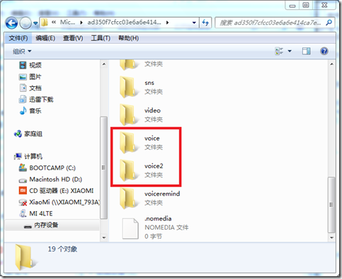 使用天盾微信聊天記錄恢復軟件找回已刪除的微信聊天內容圖文教程