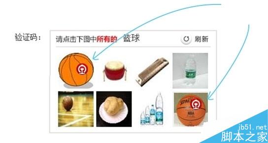 12306史上最奇葩驗證碼:搶票軟件都跪了