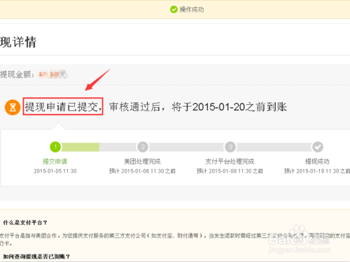 怎么把美團賬戶余額里的錢提現(xiàn)？